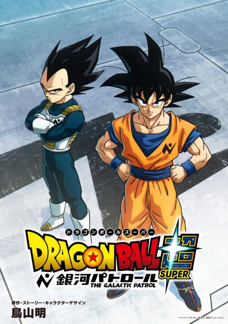 Dragon Ball New Information Announced